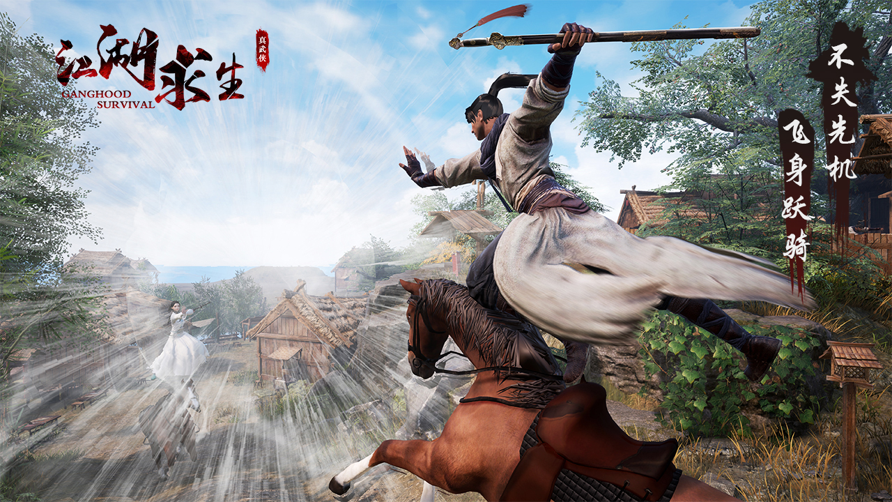 江湖求生图片_2