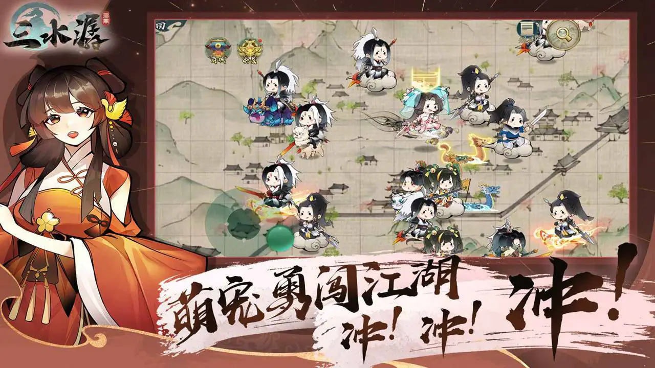 三水潺图片