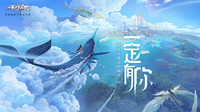 天谕电脑版怎么玩-模拟器多开及按键设置教程
图片
