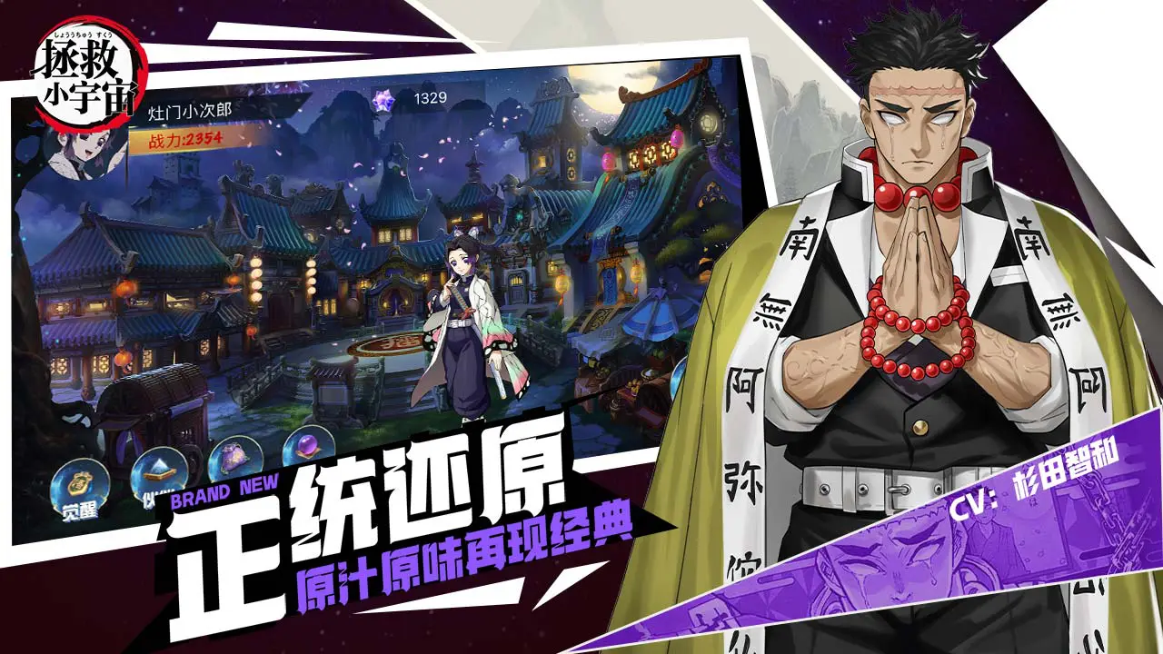 拯救小宇宙图片