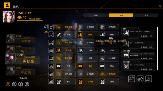 Z字特遣队（ZCREW）怎么玩？Z字特遣队（ZCREW）攻略有吗？如何模拟器上玩Z字特遣队（ZCREW）？图片