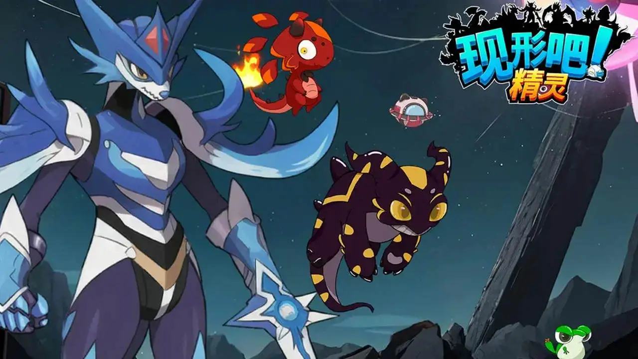 现形吧！精灵图片