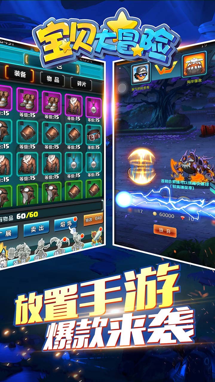 宝贝大冒险图片_3