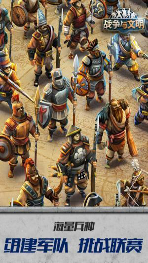 战争与文明图片