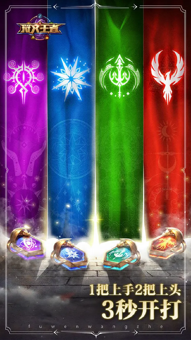 符文王者电脑版怎么玩-模拟器多开及按键设置教程
图片