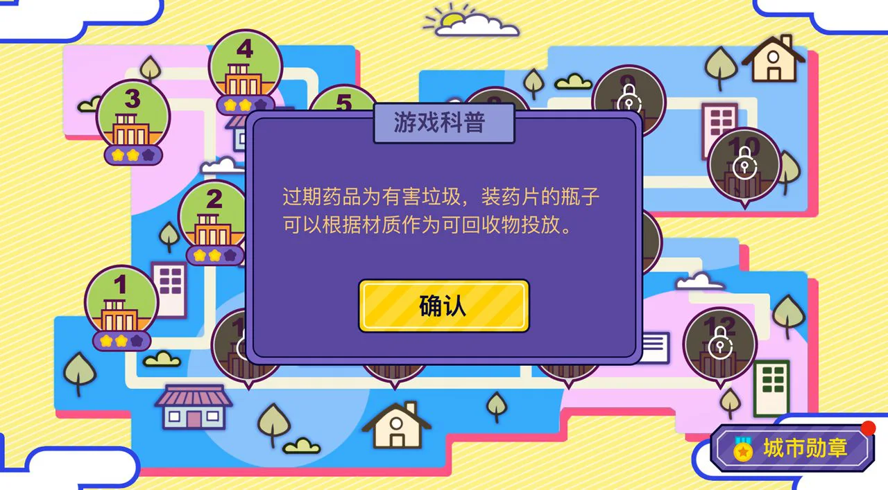 你是什么垃圾图片