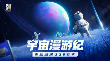 【香肠派对】模拟器使用说明（高帧率）图片