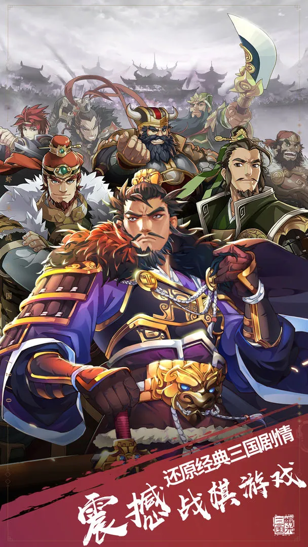 小虾米战三国电脑版怎么玩-模拟器多开及按键设置教程
图片