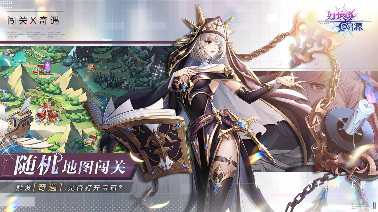 幻境启源图片
