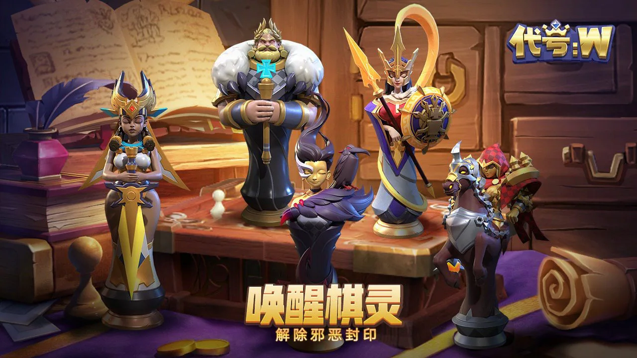 代号:W图片