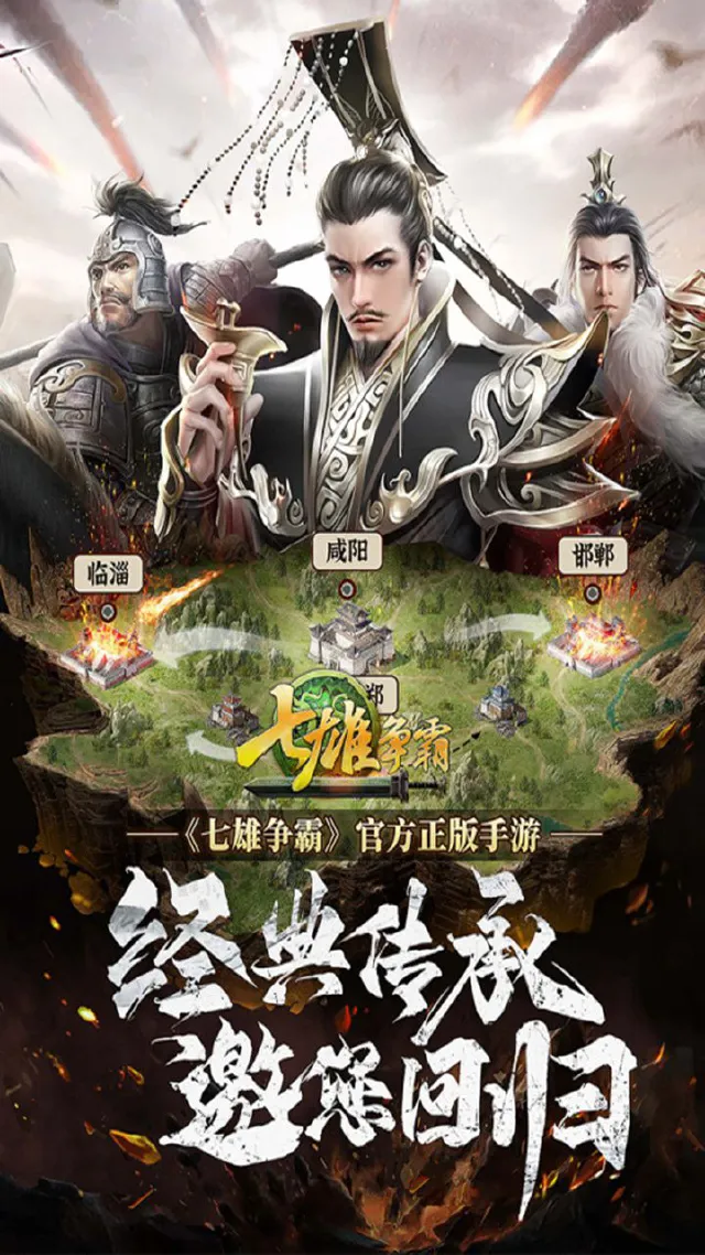 七雄争霸手机页游电脑版怎么玩-模拟器多开及按键设置教程
图片