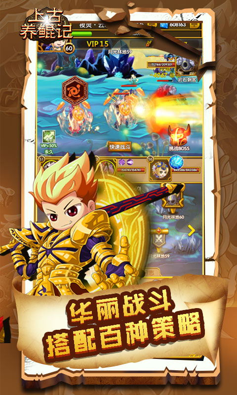 上古养鲲记破解版图片_2