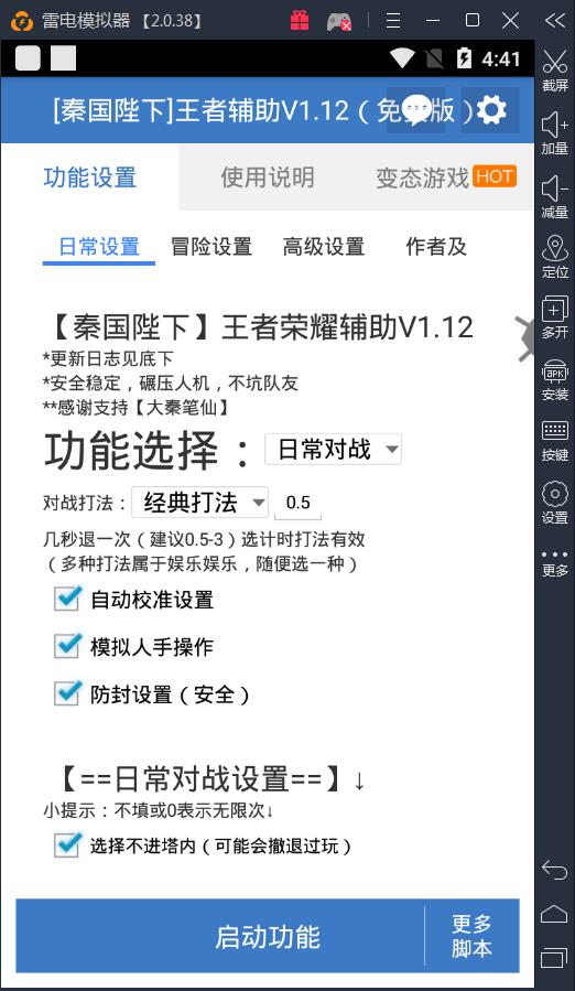 免费王者荣耀辅助图片_1