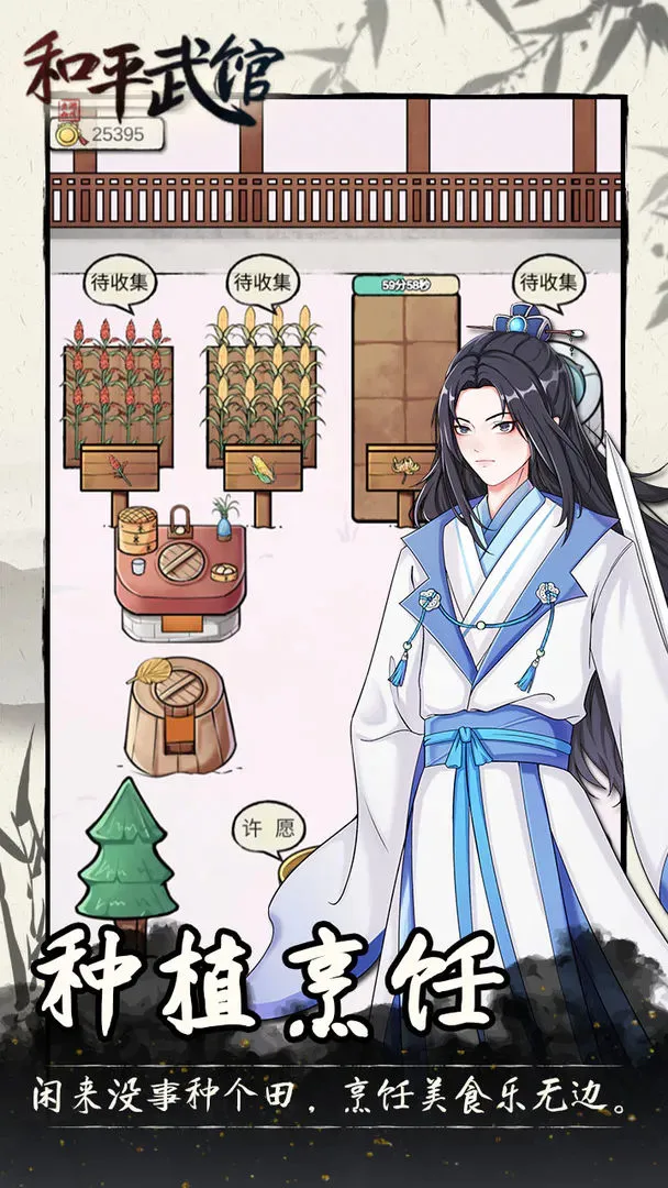 和平武馆图片