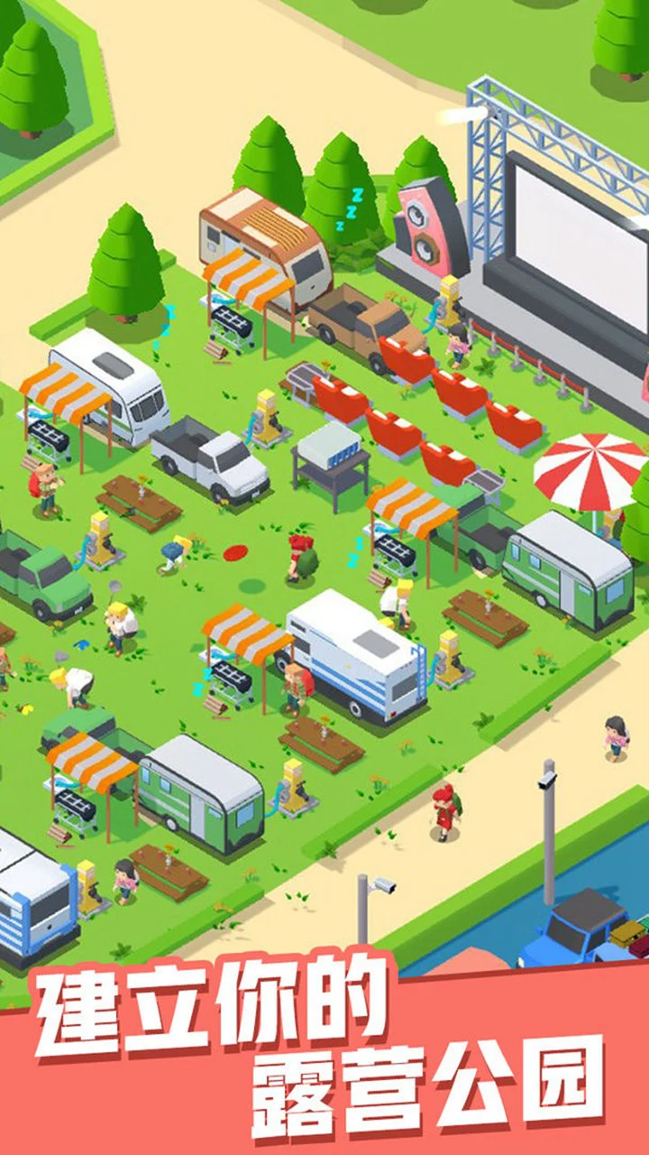 露营地大亨图片