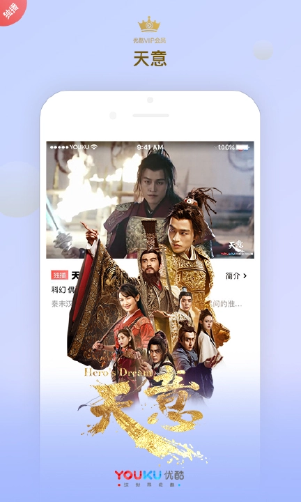优酷图片