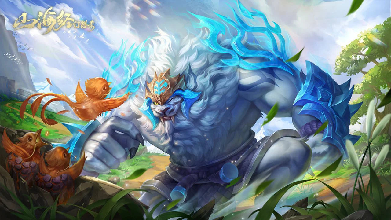 山海经幻想录图片