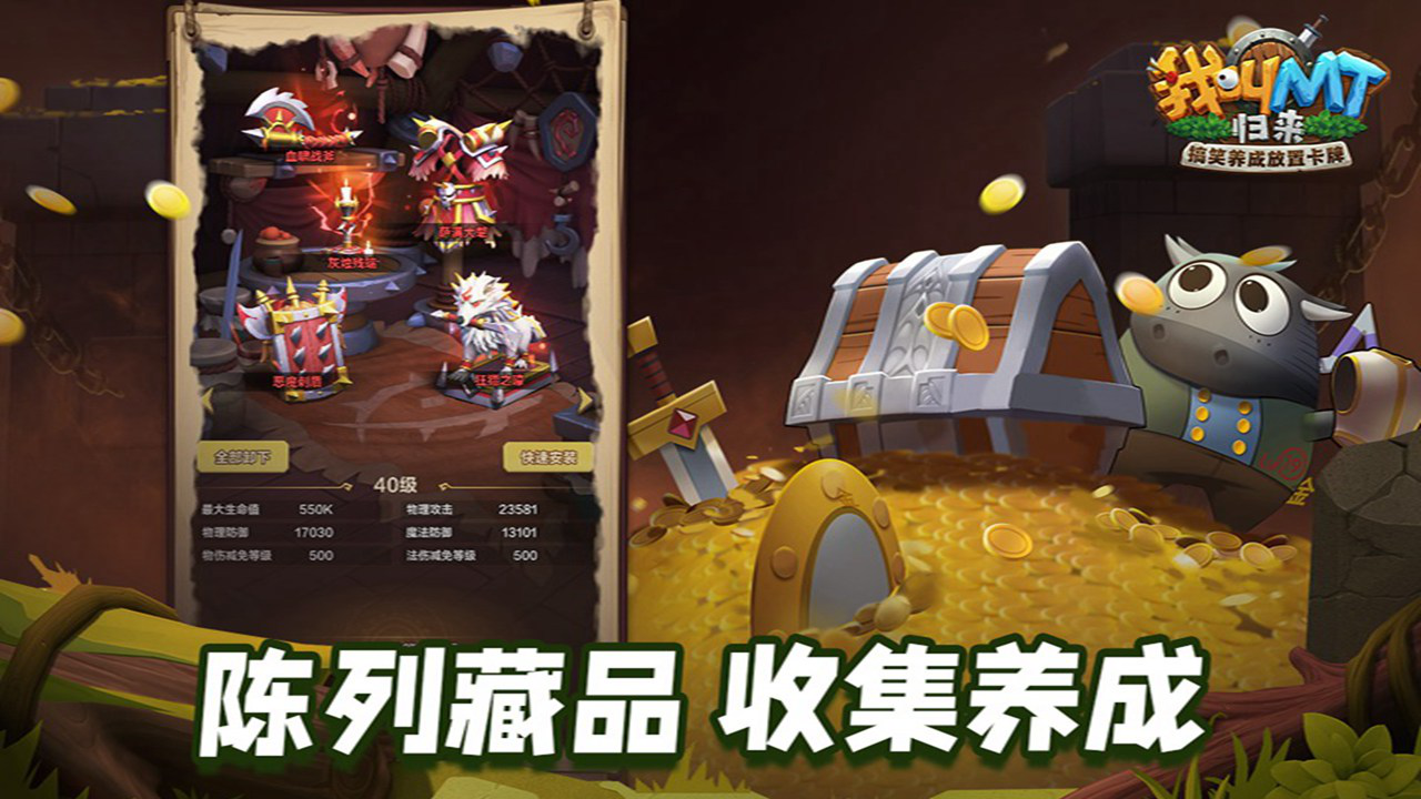 我叫MT:归来图片