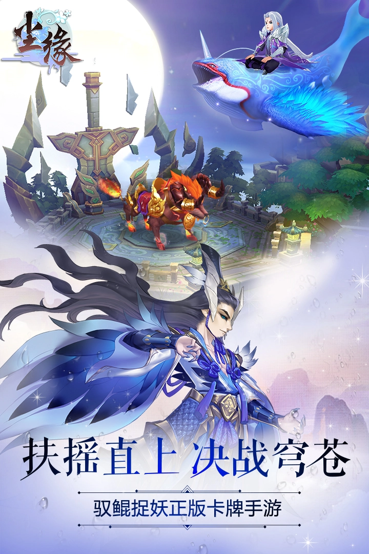 尘缘图片