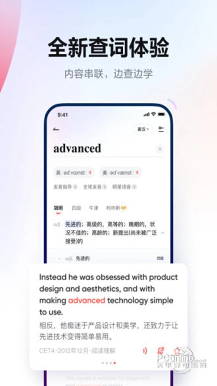有道词典图片