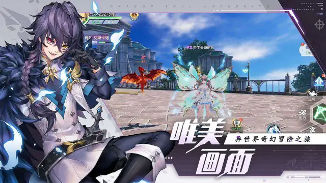 战斗吧龙魂电脑版怎么玩-模拟器多开及按键设置教程
图片