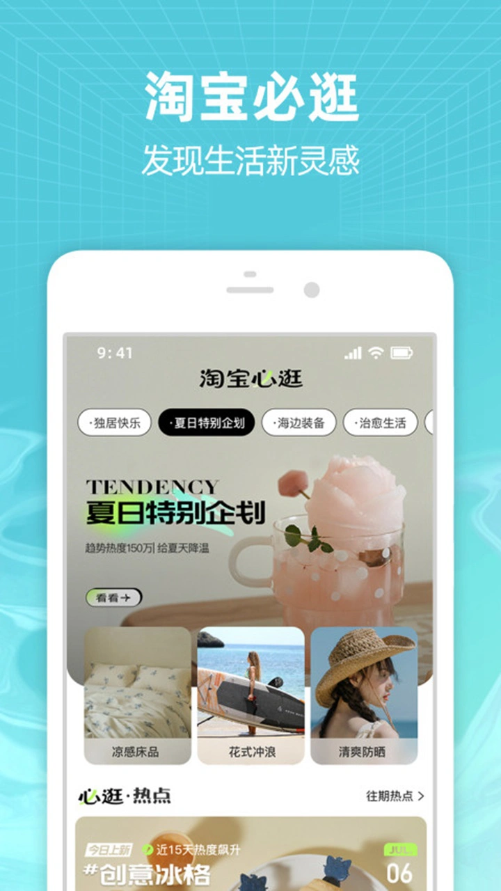 淘宝图片