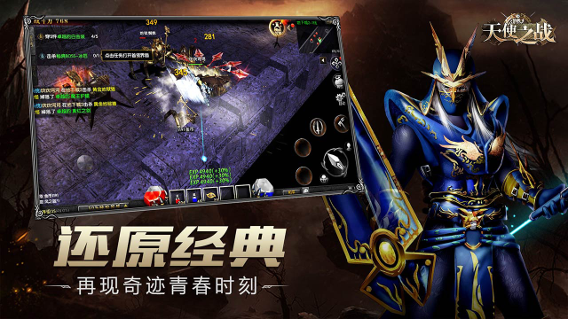 天使之战电脑版怎么玩-模拟器多开及按键设置教程
图片