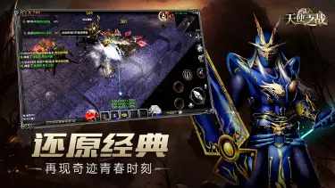 天使之战电脑版怎么玩-模拟器多开及按键设置教程
图片