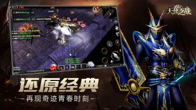 天使之战电脑版怎么玩-模拟器多开及按键设置教程
图片