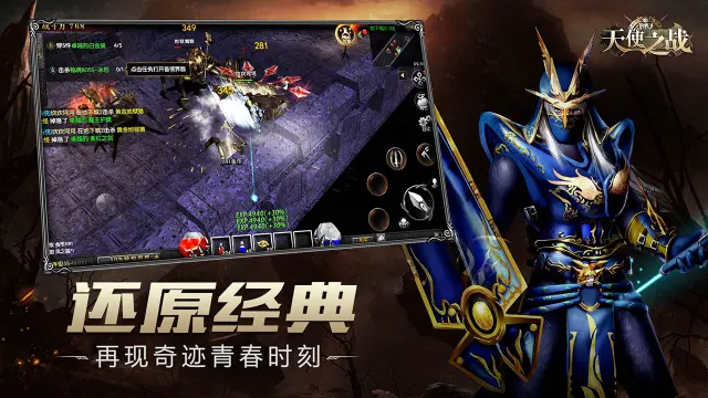 天使之战电脑版怎么玩-模拟器多开及按键设置教程
图片