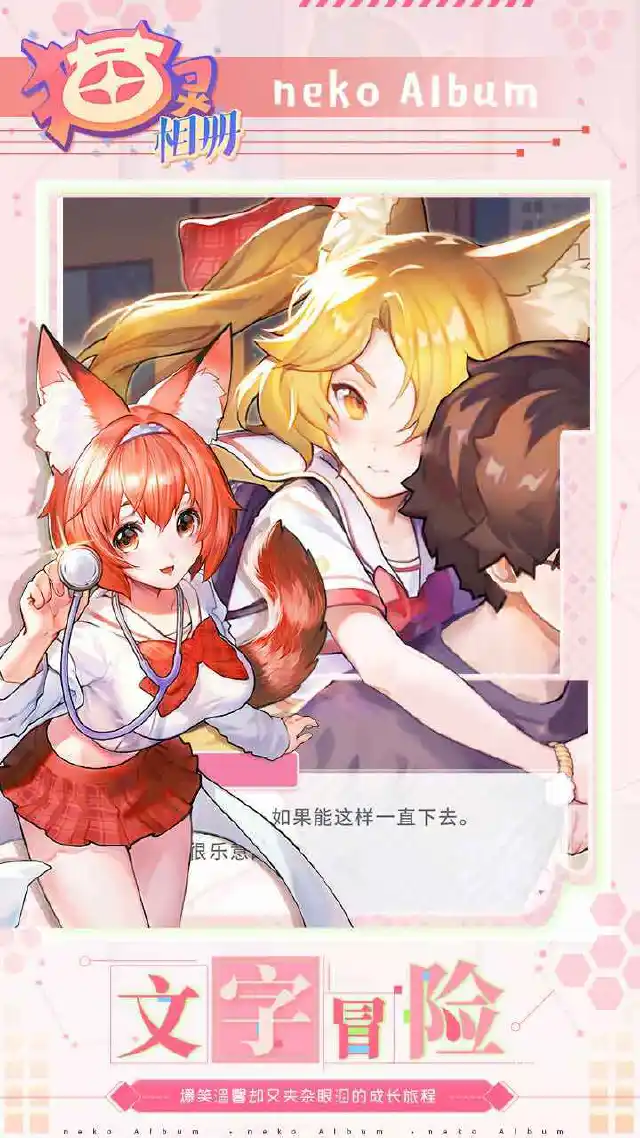 猫灵相册电脑版怎么玩-模拟器多开及按键设置教程
图片