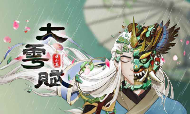 大雩赋电脑版怎么玩-模拟器多开及按键设置教程图片