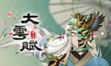 大雩赋电脑版怎么玩-模拟器多开及按键设置教程图片