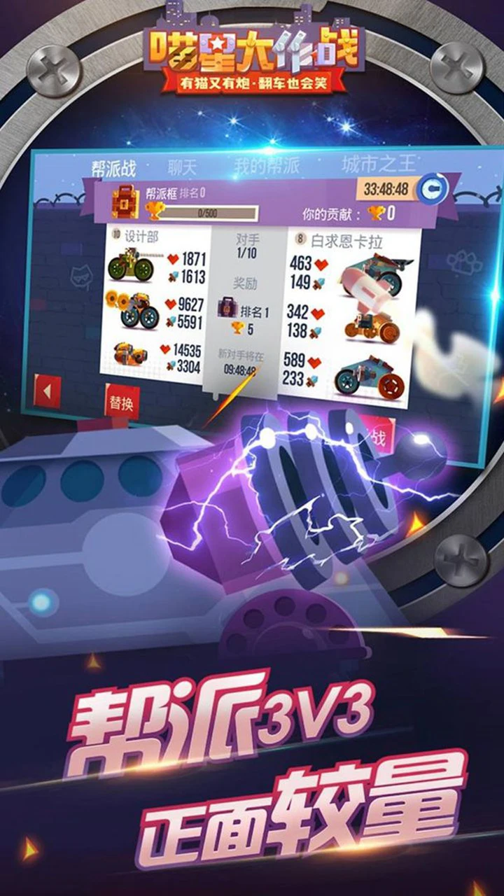 喵星大作战图片