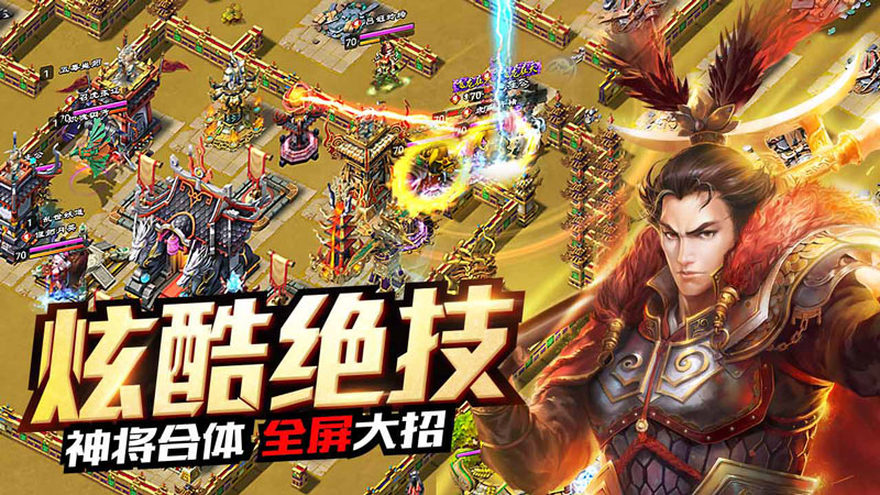 部落冲突三国版下架图片_2