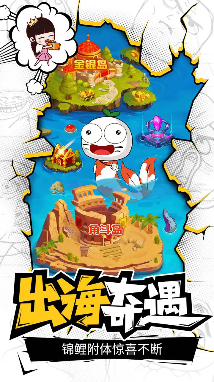 超燃冒险团图片