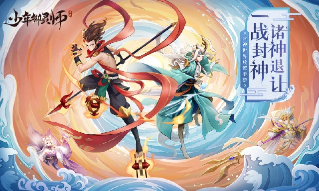 少年御灵师电脑版怎么玩-模拟器多开及按键设置教程
图片