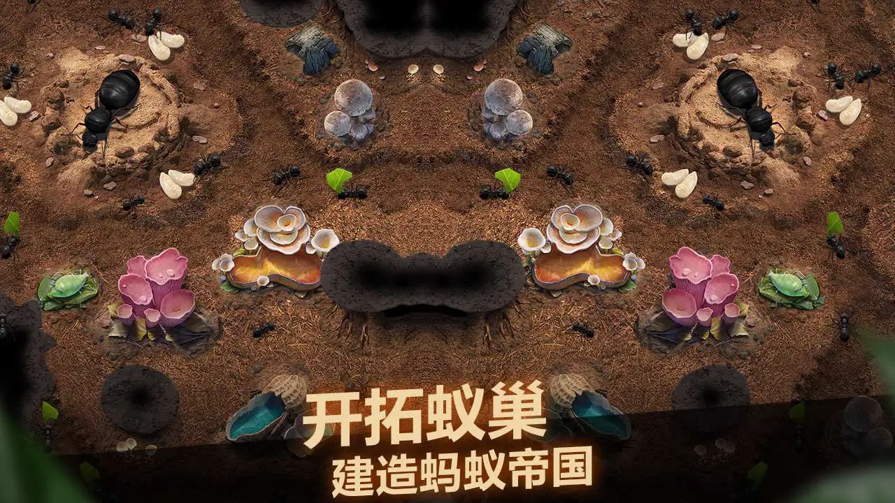 小小蚁国攻略-小小蚁国应对玩家进攻方法图片