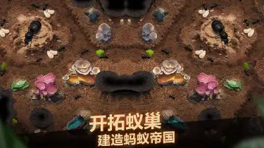 小小蚁国攻略-小小蚁国应对玩家进攻方法图片