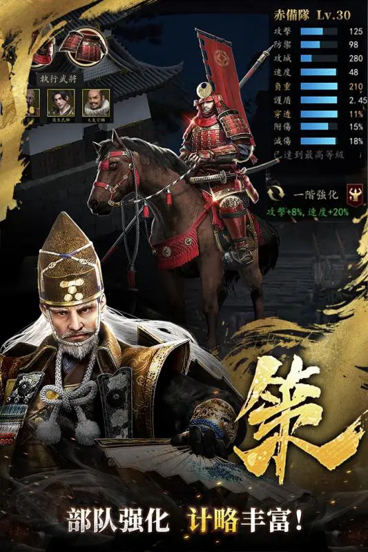 霸主之业-战国野望图片