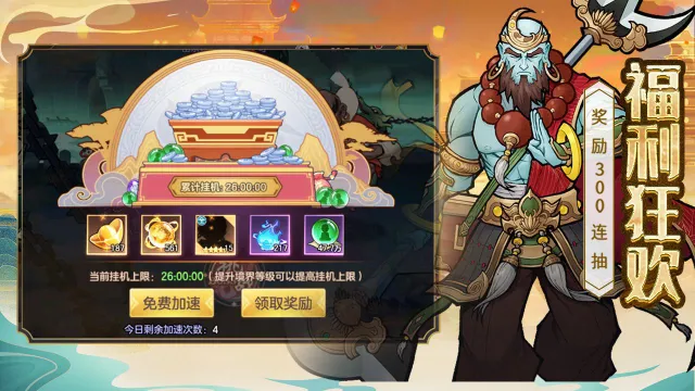 西游伏魔记电脑版怎么玩-模拟器多开及按键设置教程
图片