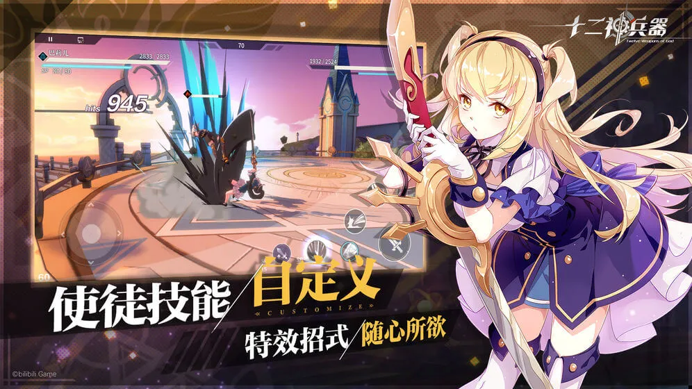 十二神兵器图片