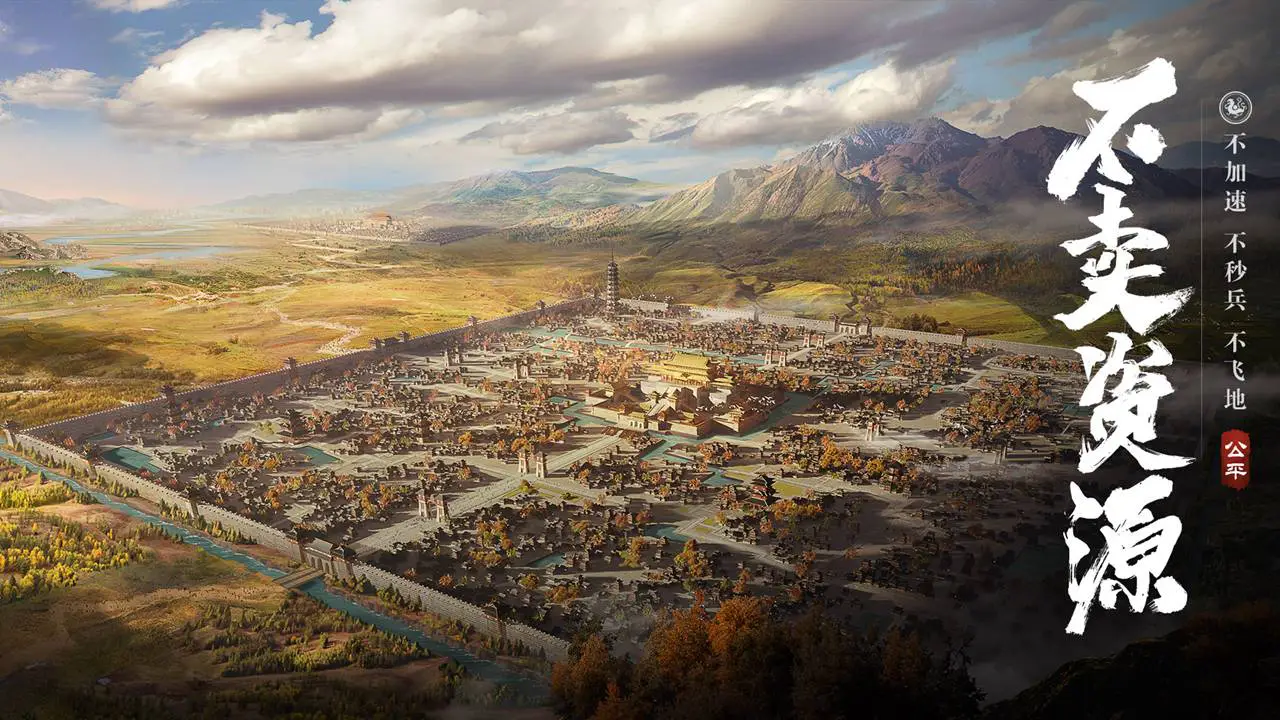 荣耀新三国图片