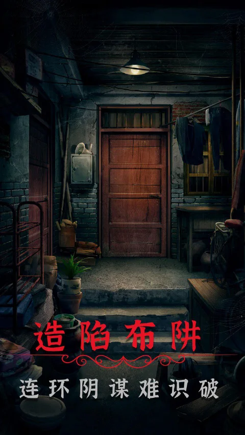 阴阳锅2同心劫图片_6