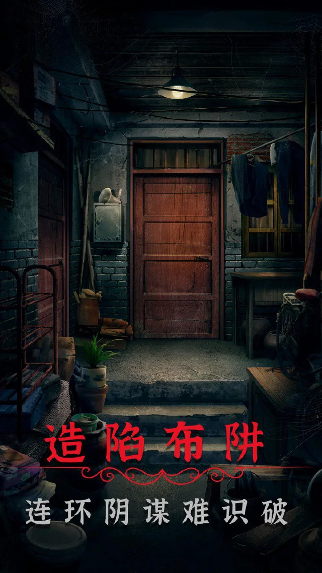 阴阳锅2同心劫图片_6