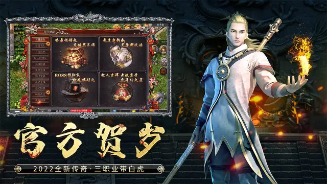 2022全新传奇电脑版怎么玩-模拟器多开及按键设置教程
图片