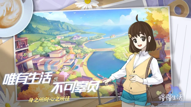 慢慢生活怎么玩？慢慢生活攻略有吗？如何模拟器上玩慢慢生活？图片