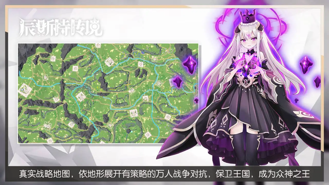 辰斯特传说图片