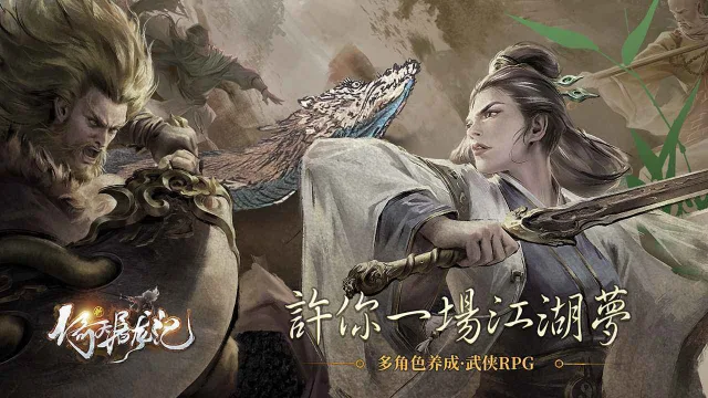 新倚天屠龙记电脑版怎么玩-模拟器多开及按键设置教程
图片