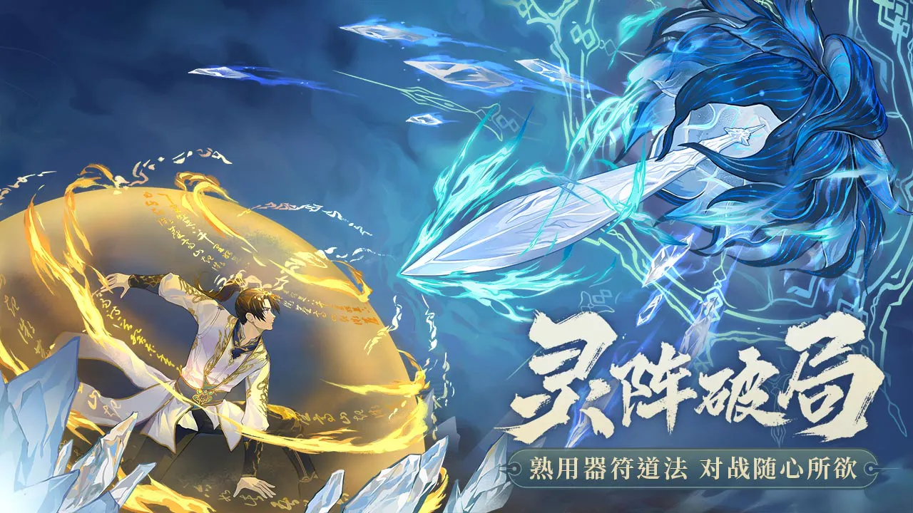 大千世界争锋图片